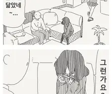 여자친구가 쌍둥이 여동생이 있어서 좋는 점.manwha