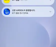 삼성 갤럭시마저 날 능욕하는구나....