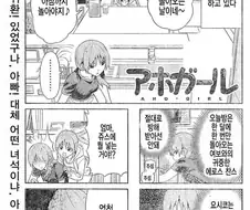 딸 수면제 먹일려는 엄마.manhwa