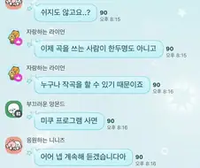 보컬로이드판에 뉴비가 들어왔음.jpg