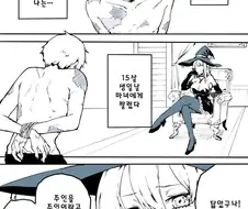 마녀에게 팔린 노예.manwha