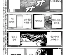 전성기 소년선데이를 설명하는 만화