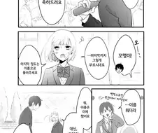 선배의 졸업식.manhwa