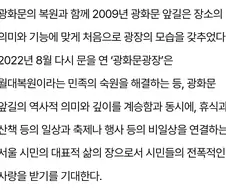 BTS 공연을 광화문에서 하면 안됐다는 말은 하지말자