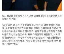 바르샤 유스시절 메시랑 룸메였다는 한국인