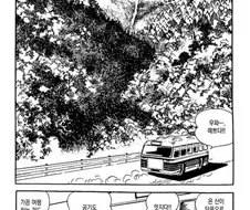 일본 시골의 의사 선생님 만화.manga