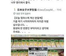 일본 마트에서 주문발주를 실수했다.jpg