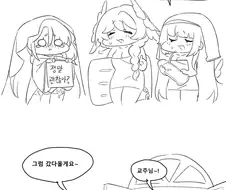 트릭컬) 폭력에 시달리는 교주