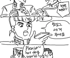 죠죠) 평화로운 죠스케와 오쿠야스의 하루.manhwa