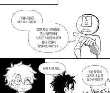 나히아)이즈쿠가 좋은 이유.manhwa
