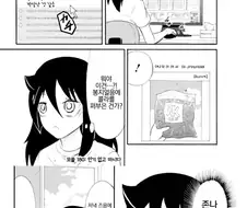 능지박살 콜라 제조법.manga