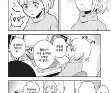 엔딩이 정해져있다는 만화