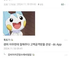 남자들이 좋아하는 여학생 관상