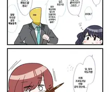 [@] 마도카 오해하는.manhwa