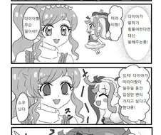 친구의 팬티가 가지고 싶은 아이
