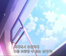 주목받는 애니속 남학생