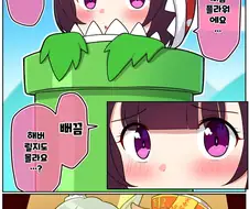 말딸)[ 만화] 할로윈 의상 입은 플라워