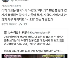 의외로 한국어인거