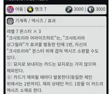 유희왕)효과의 텍스트 차이가 만든 웃픈 상황