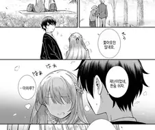 취객에게 헌팅당한 여사친을 구하는 만화