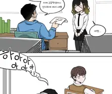 진로 희망이 좋은 엄마인 만화.manhwa