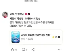 억압의 굴레를 끊어낸 이동진 평론가