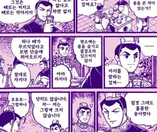 삼국지)에서 의외로 정사에서도 있었던 일.JPG
