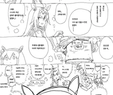 [말딸] 트레이너 일편단심 오구리.manhwa