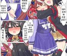 [말딸] 테이오를 질투하는 맥퀸.manga