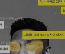고백 해지마