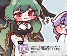 [트릭컬]에서 제일 깝죽거리는 사도