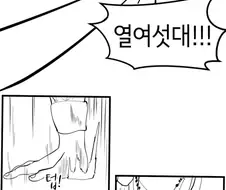 버스에서 할배에게 시비걸린 여고생 구해주는 만화.manwha