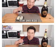 30만원짜리 맥주 리뷰하는 유튜버