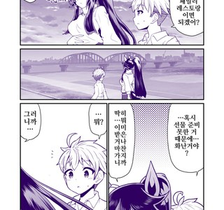 말딸, 핫산)생일을 맞은 브라이언과 쇼타 트레이너.manhwa