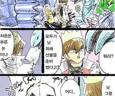 유희왕)카이바 사장님 행복사하는 만화.manwha