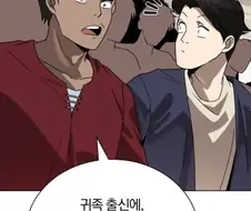 남자 엑스트라가 개띠꺼워 한 이유