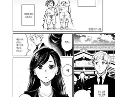 몰라보게 달라진 소꿉친구의 정체.manhwa