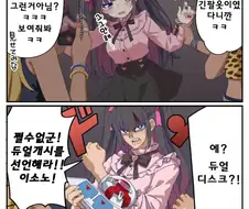 맨날 긴팔옷 입는 지뢰계.manwha