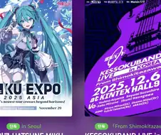 봇치 내한 라이브 티케팅 뜻밖의 변수