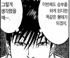 라면요리왕)작중 주인공 평가