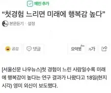 얼마나 행복하려고 이러는지 상상도 안감 ㅋㅋㅋ