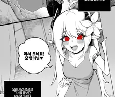 키메라 소녀를 줍는 manhaw