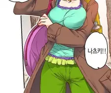 만화에서 걸러들어야는 남녀관계