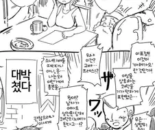 에로만화 작가가 이세계 전이한 만화