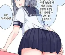 선배의 페티쉬를 전부 꿰고 있는 후배.manga