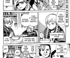 던전밥)원작빠도 인정하는 각색