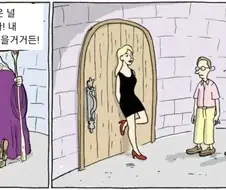 찐따들 이기는 마법사 manhwa