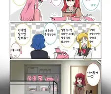 봇치를 훔친 키타