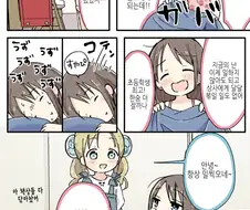 사축이 전생해서 초등학생 이 된 만화