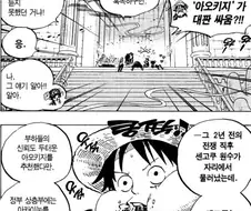 원피스) 루피가 대놓고 세간 정보에 관심을 보였던 몇 안되는 사건